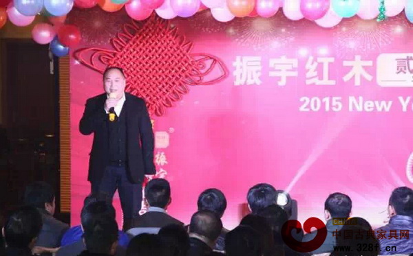 振宇紅木董事長(zhǎng)王建良新年致辭