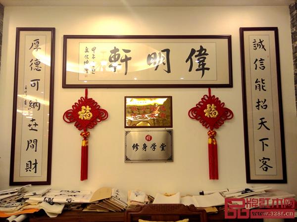 偉明軒紅木展廳修身學堂書法區(qū)