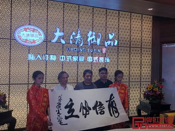 亞太地區(qū)手工藝大師、中國工藝美術(shù)大師陸光正為大清御品親自留書“有信必立”，充分肯定其數(shù)年來的發(fā)展成就