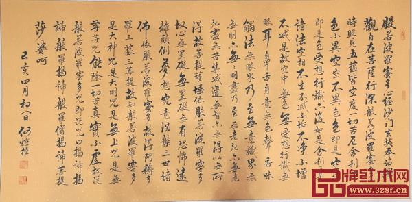 何耀權(quán)先生親筆臨寫的書法作品