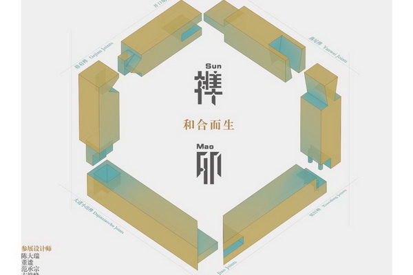 榫卯——中國(guó)當(dāng)代“寶藏”設(shè)計(jì)語(yǔ)言撩動(dòng)深圳