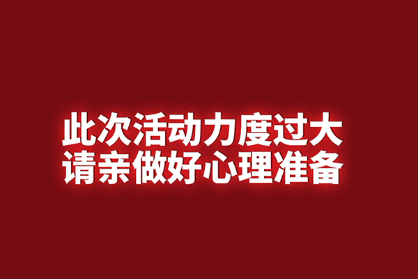 五節(jié)同慶 · 節(jié)節(jié)有禮，富寶軒紅木大放“價(jià)”