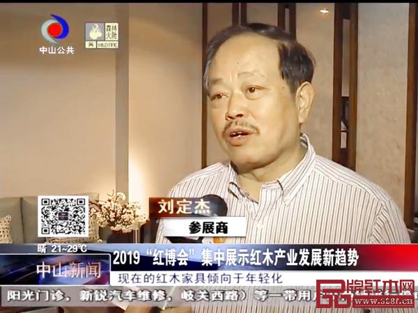  憶古軒董事長(zhǎng)劉定杰接受中山廣播電視臺(tái)采訪