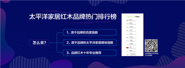 紅木企業(yè)通過進(jìn)入騰訊、百度生態(tài)圈，向消費(fèi)者品牌轉(zhuǎn)型，是為了今后在逆風(fēng)環(huán)境下生存下去