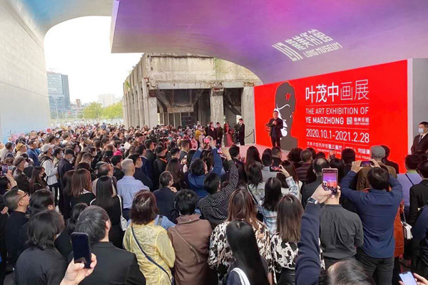 “葉茂中畫展”盛大開(kāi)幕，收藏家劉益謙擔(dān)任策展人