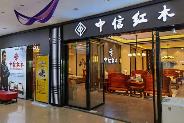 中信紅木玉溪店開業(yè)兩天業(yè)績超百萬！