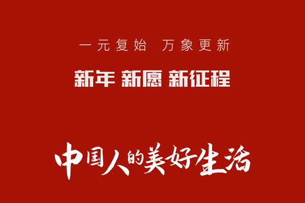 閑適紅木2023回顧|2024永遠相信美好的事情即將發(fā)生