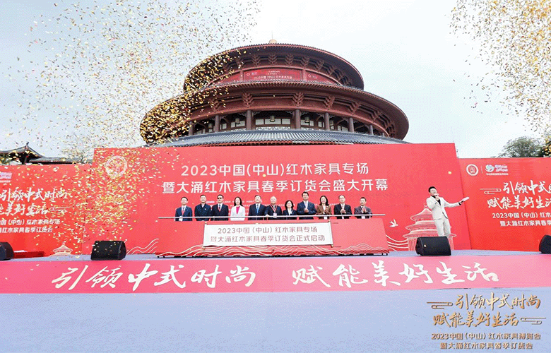 2024中國（中山）紅木家具文化博覽會定檔！