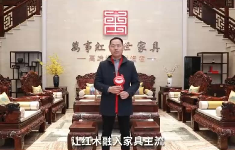 萬(wàn)事紅紅木董事長(zhǎng)蔣國(guó)洪為中國(guó)家具代言